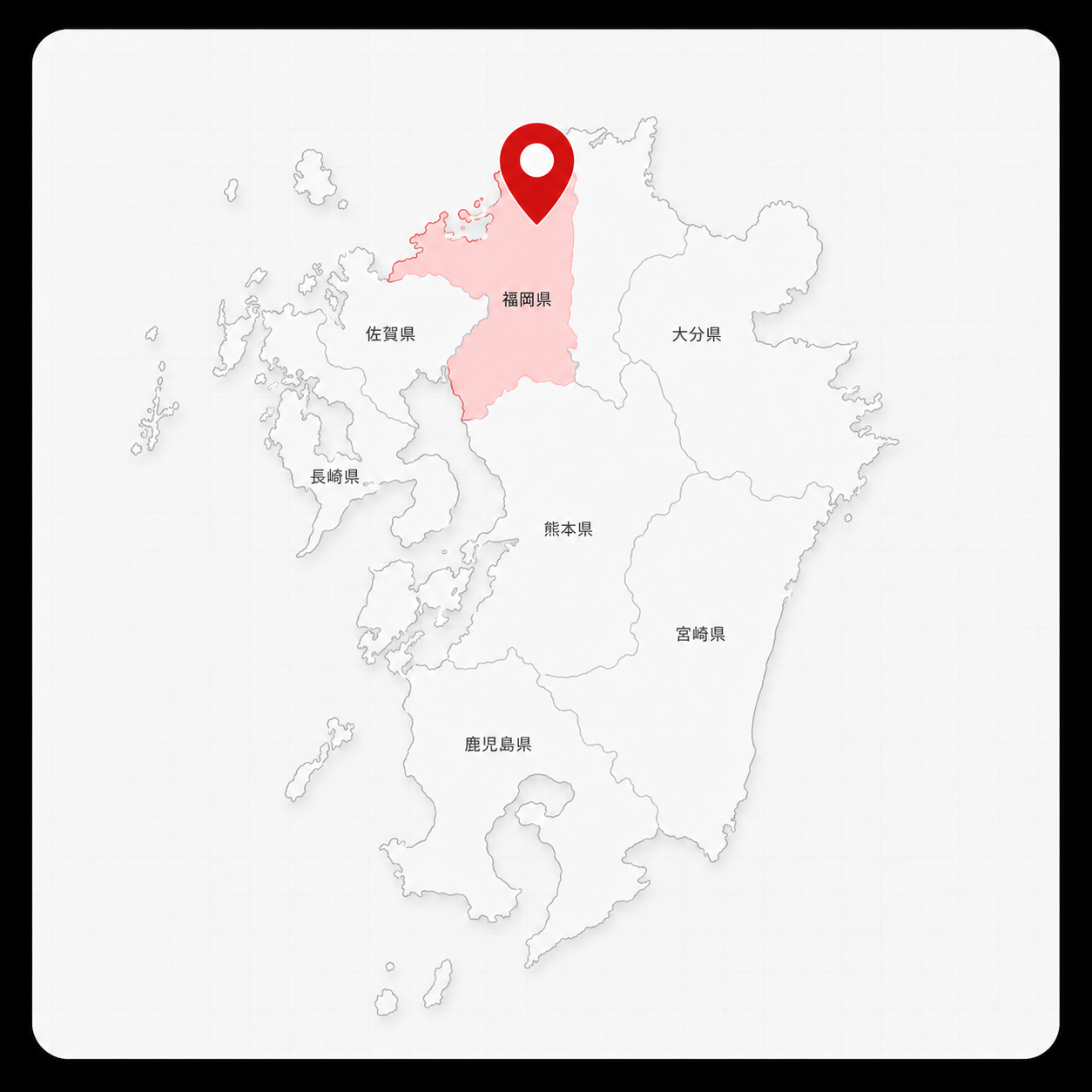 九州各県・離島対応エリア