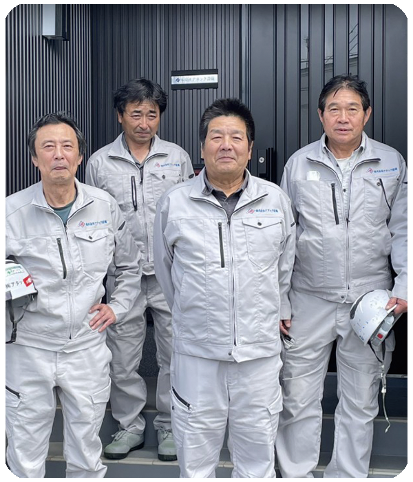 株式会社アタック設備スタッフ